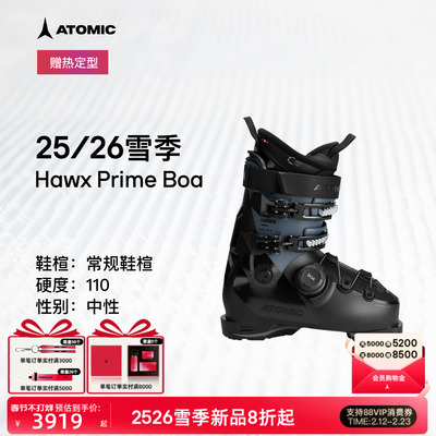 ATOMIC阿托米克双板雪鞋2526新品全地域滑雪鞋Hawx Prime 110 BOA