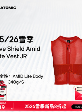 ATOMIC阿托米克防护背心2526新品儿童滑雪保护马甲Live Shield JR