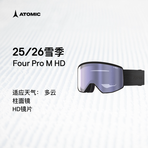 ATOMIC阿托米克滑雪眼镜2526新品装备柱面镜护目镜FOUR PRO M HD