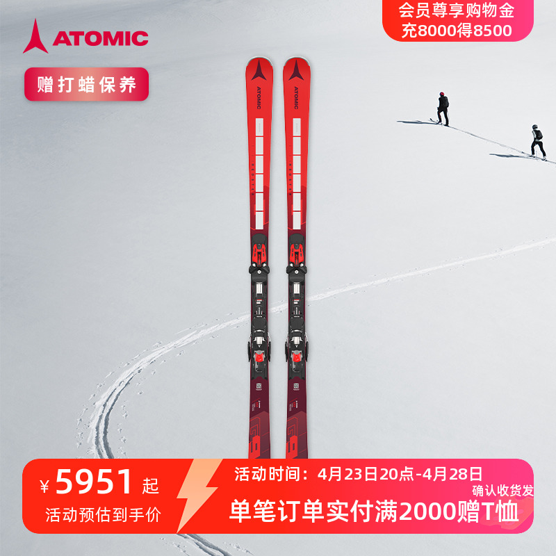 ATOMIC专业大回转滑雪双板