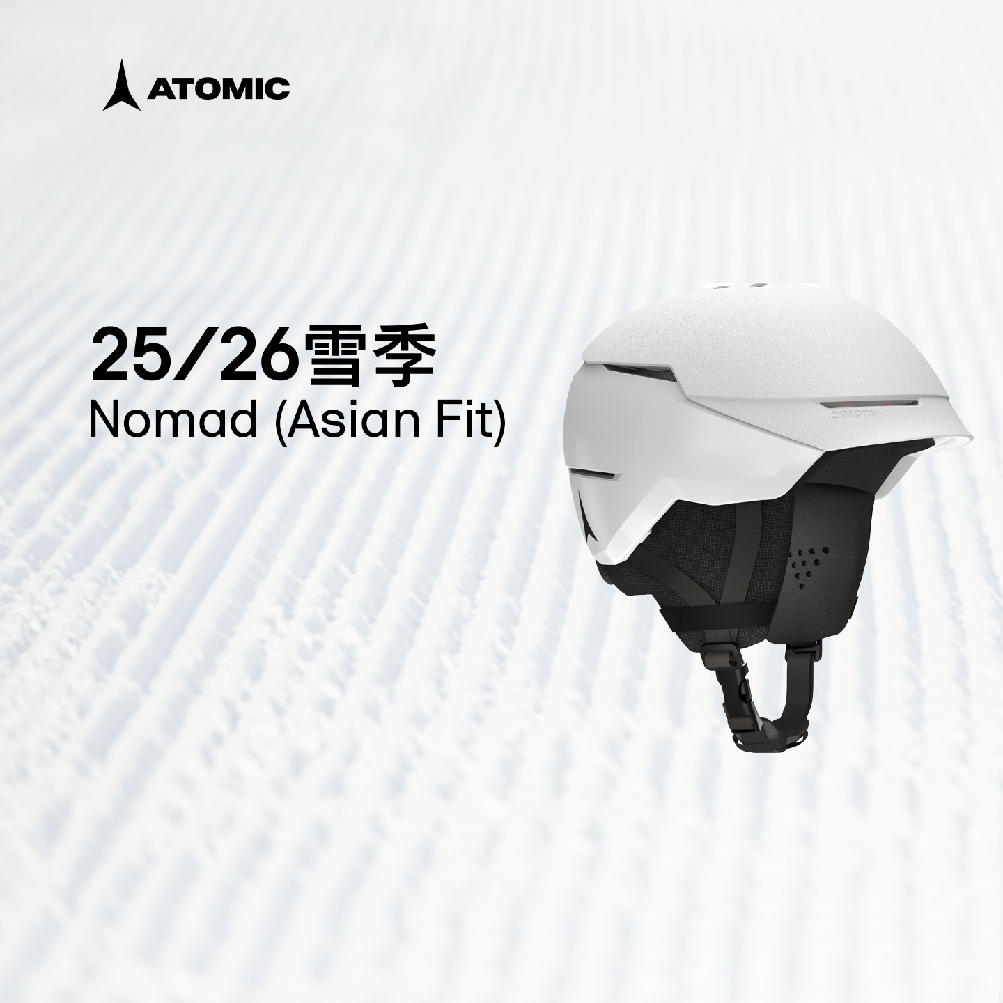 ATOMIC阿托米克滑雪头盔2526新品滑雪防护头盔Nomad（亚洲版型）