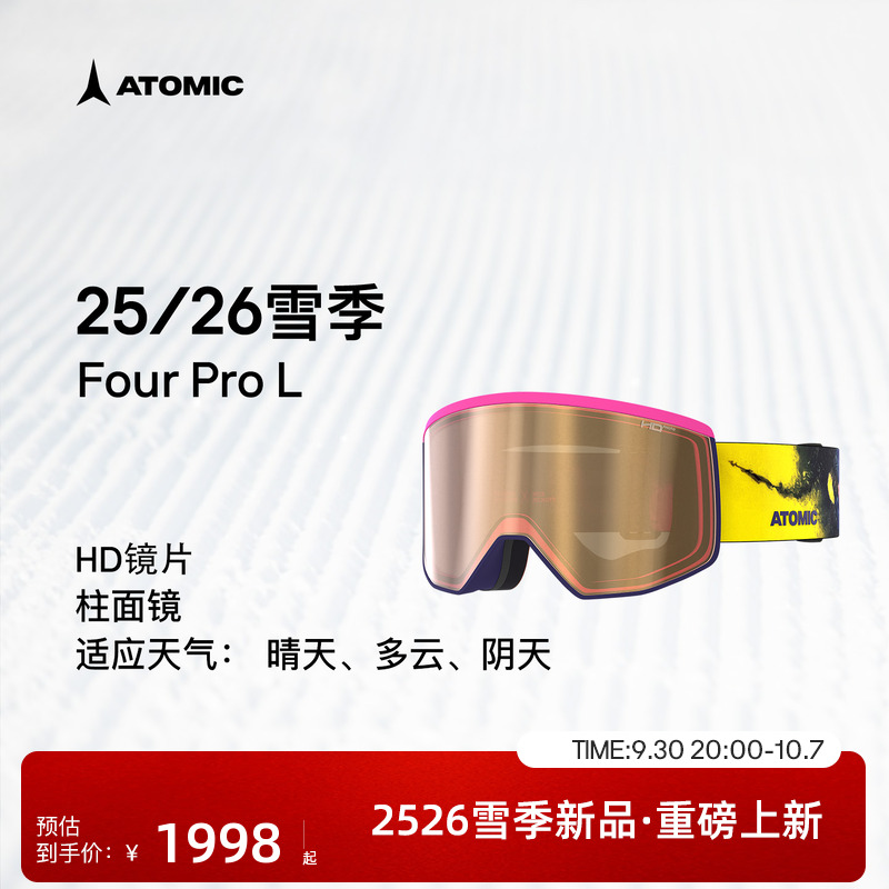 ATOMIC阿托米克滑雪眼镜2526新品装备柱面镜护目镜FOUR PRO L