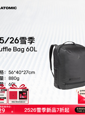 ATOMIC阿托米克双肩背包2526新品滑雪装备包收纳包Duffle Bag 60L