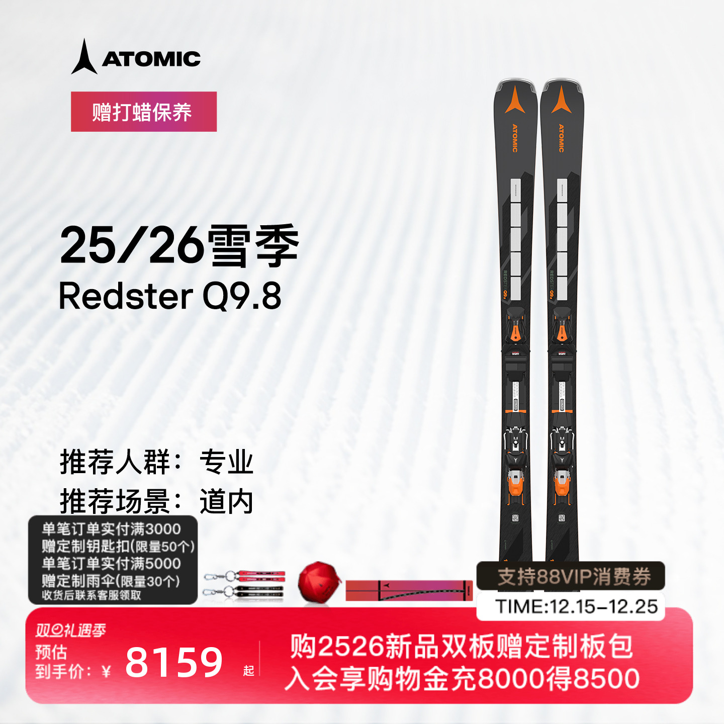 潮流精品，品质保证