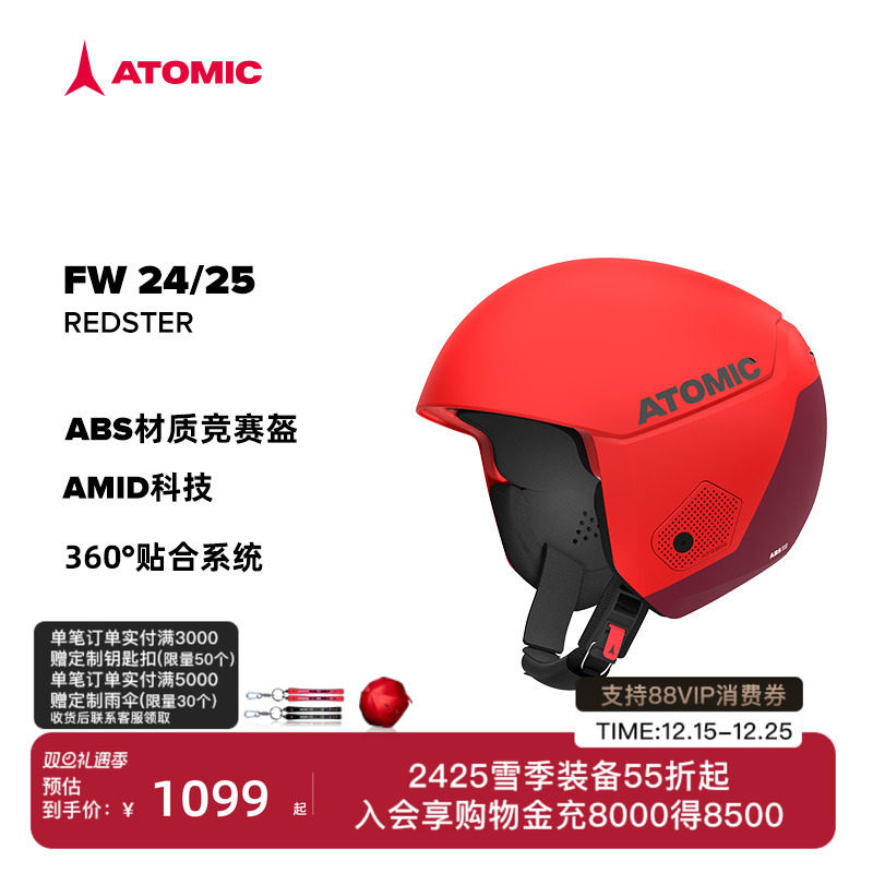 ATOMIC竞技头盔滑雪头盔