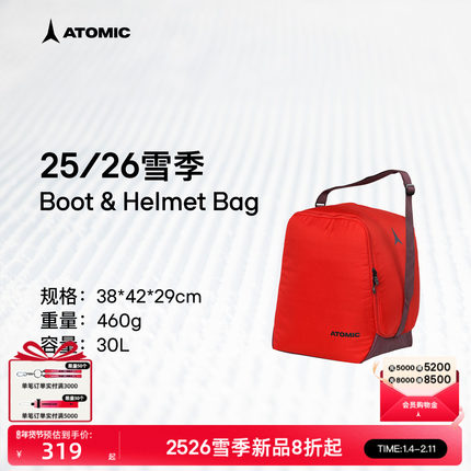 ATOMIC阿托米克双板头盔雪鞋包2526新品30L拎包Boot & Helmet Bag