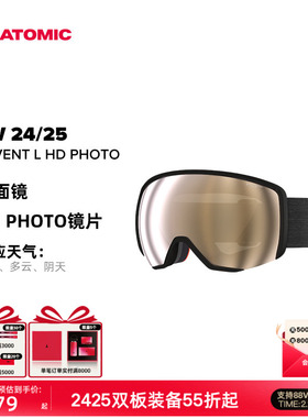 ATOMIC阿托米克滑雪眼镜2425新品护目镜球面镜REVENT HD PHOTO
