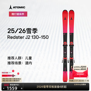 ATOMIC阿托米克双板滑雪2526雪季青少年儿童滑雪板REDSTER J2