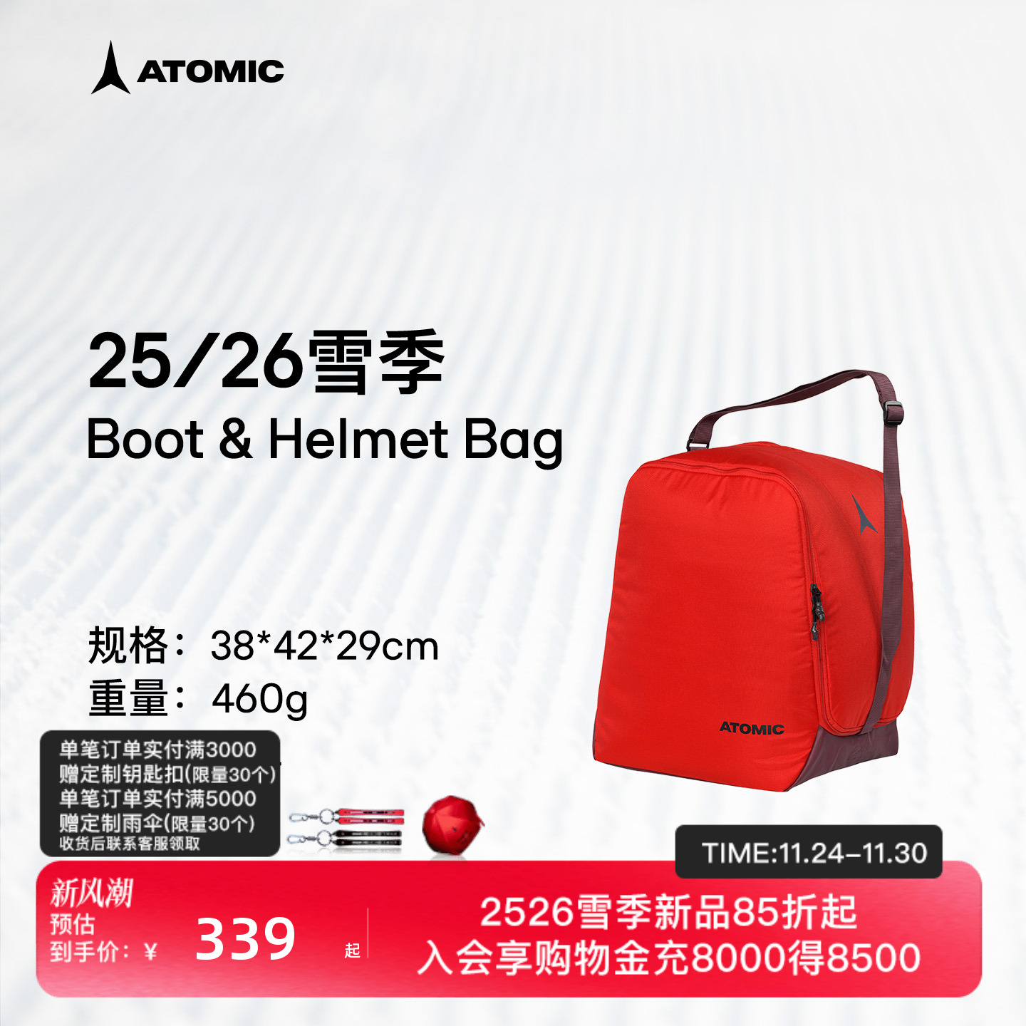 ATOMIC阿托米克双板头盔雪鞋包2526新品30L拎包Boot & Helmet Bag
