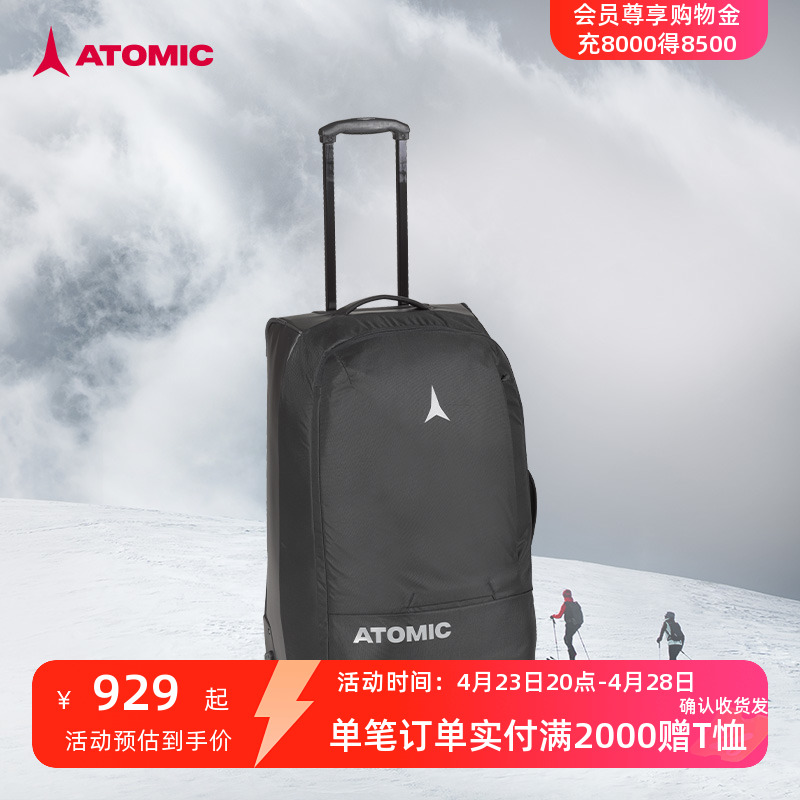 ATOMIC阿托米克双板旅行箱包雪地装备雪具滑雪拉杆箱