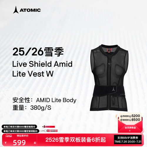 ATOMIC阿托米克防护背心2526新品滑雪保暖内搭马甲Live Shield