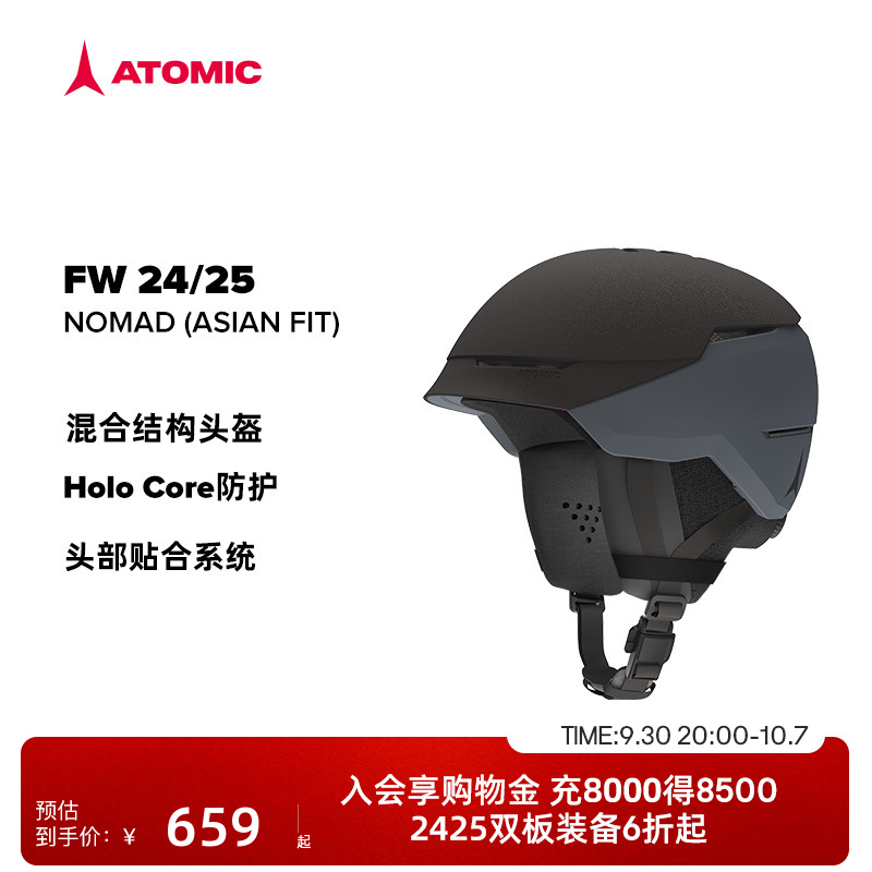 ATOMIC滑雪头盔亚洲版型
