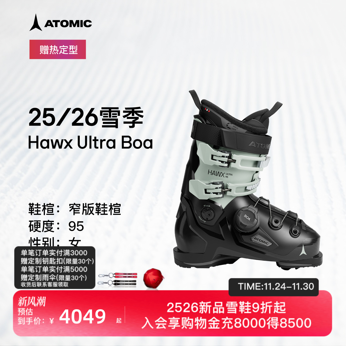 潮流精品，品质保证