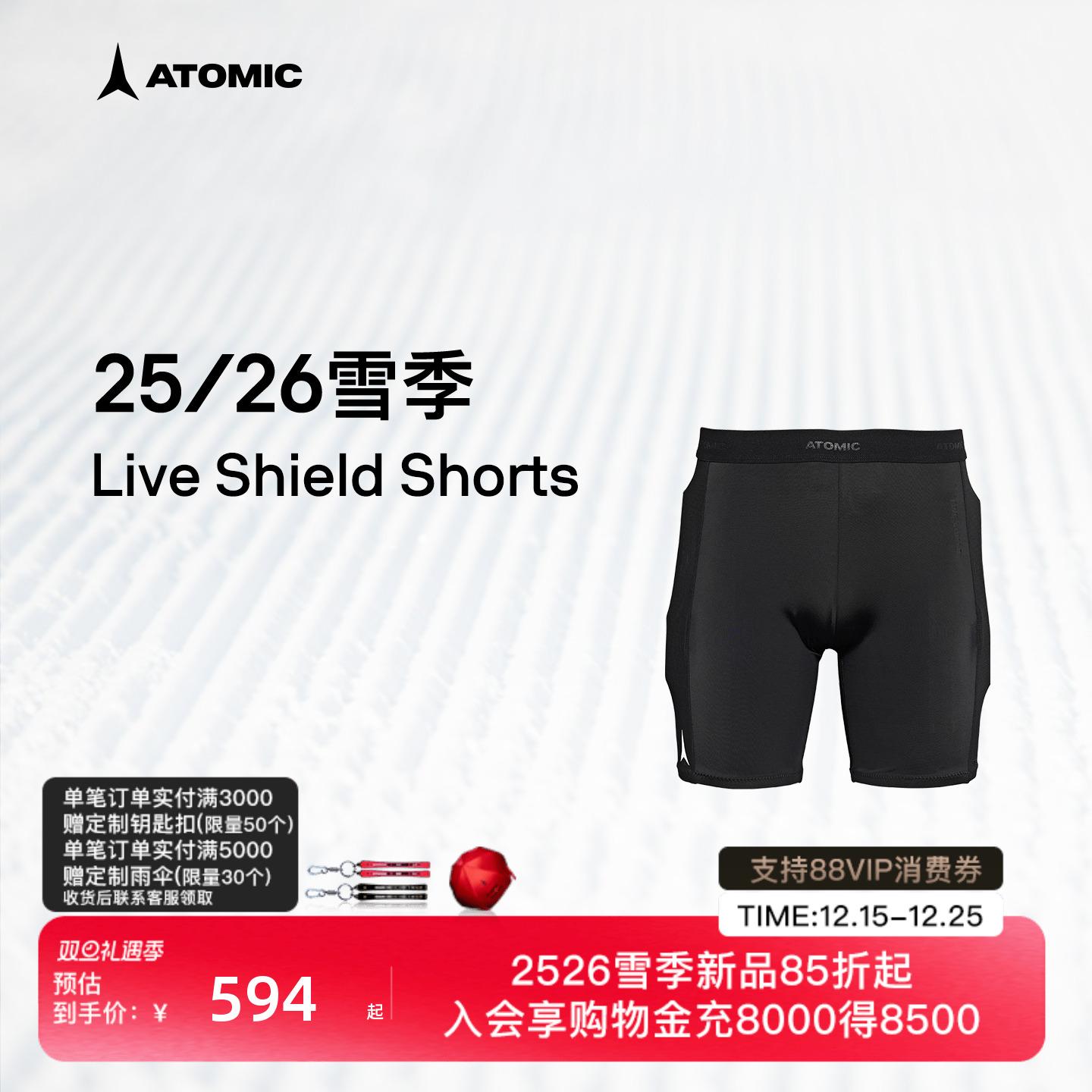 ATOMIC阿托米克滑雪护臀2526新品滑雪内搭短裤Live Shield Shorts