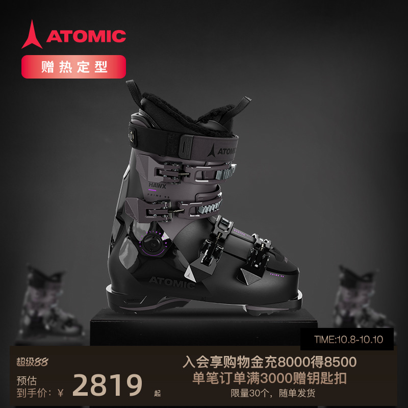 ATOMIC双板雪鞋舒适雪鞋