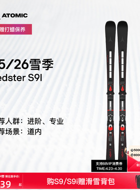 ATOMIC阿托米克滑雪双板2526新品小回转进阶滑雪板Redster S9I