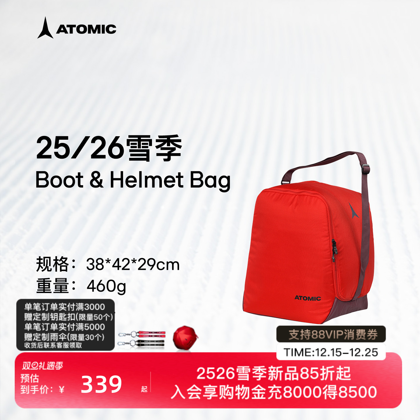 ATOMIC阿托米克双板头盔雪鞋包2526新品30L拎包Boot & Helmet Bag