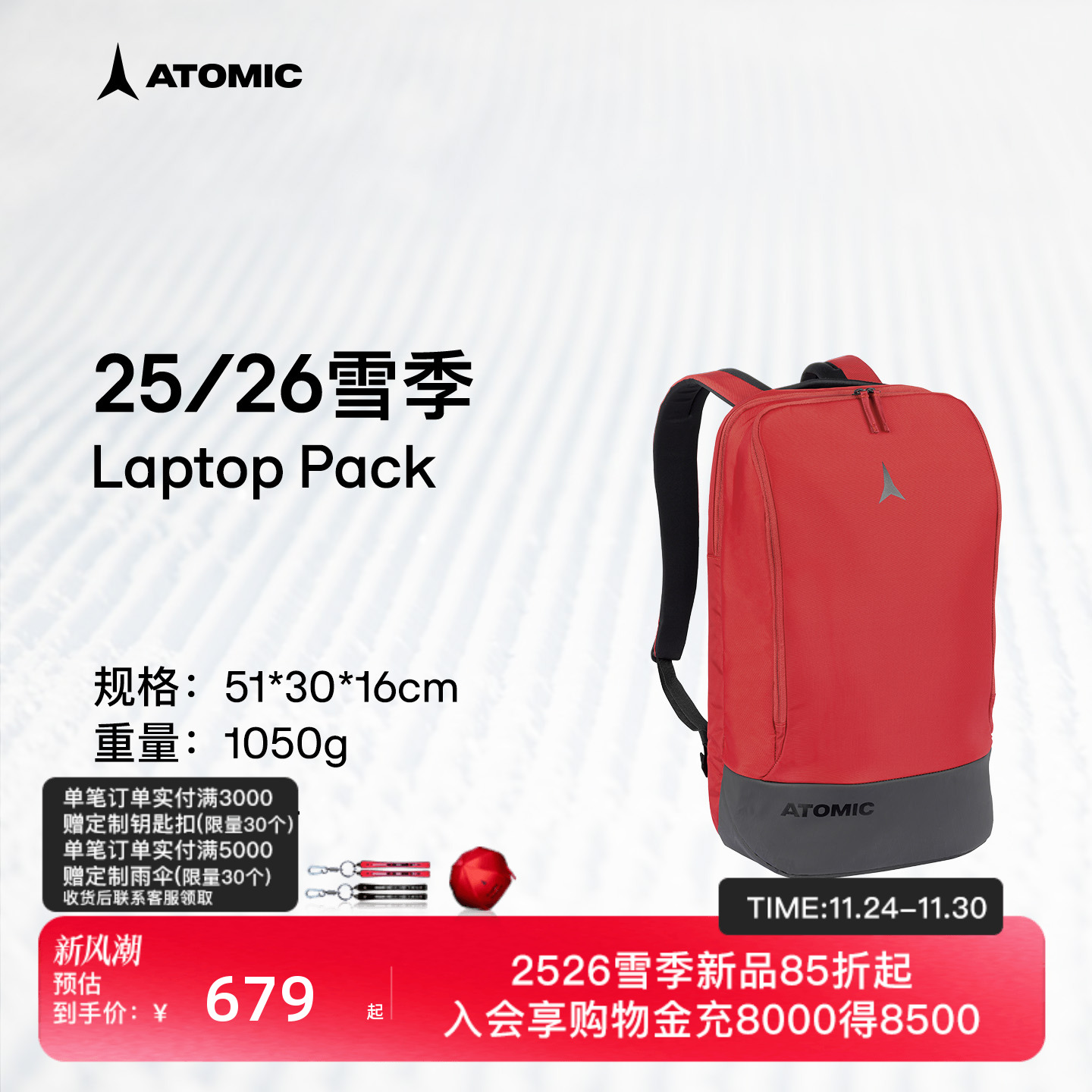ATOMIC阿托米克双肩背包2526新品装备包旅行收纳包Laptop Pack