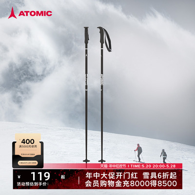 ATOMIC阿托米克滑雪杖3星全山形铝质杖杆雪竿专业雪地装备雪杆