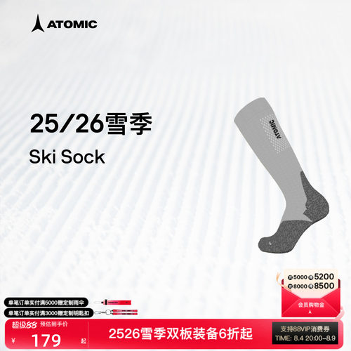 ATOMIC阿托米克滑雪袜2526新品长款滑雪运动保暖袜子Ski Sock