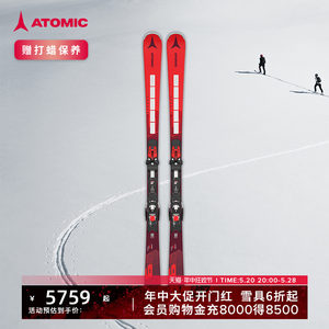 ATOMIC滑雪双板小回转双板