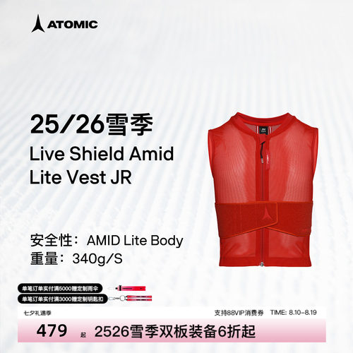 ATOMIC阿托米克防护背心2526雪季儿童滑雪保护马甲Live Shield JR