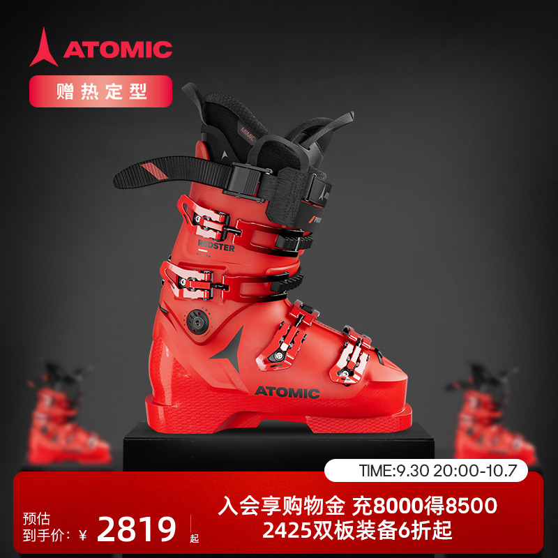 ATOMIC双板雪鞋比赛竞技