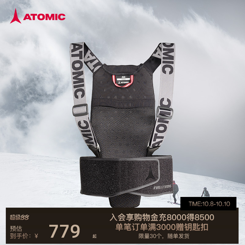 ATOMIC滑雪护具背部保护板