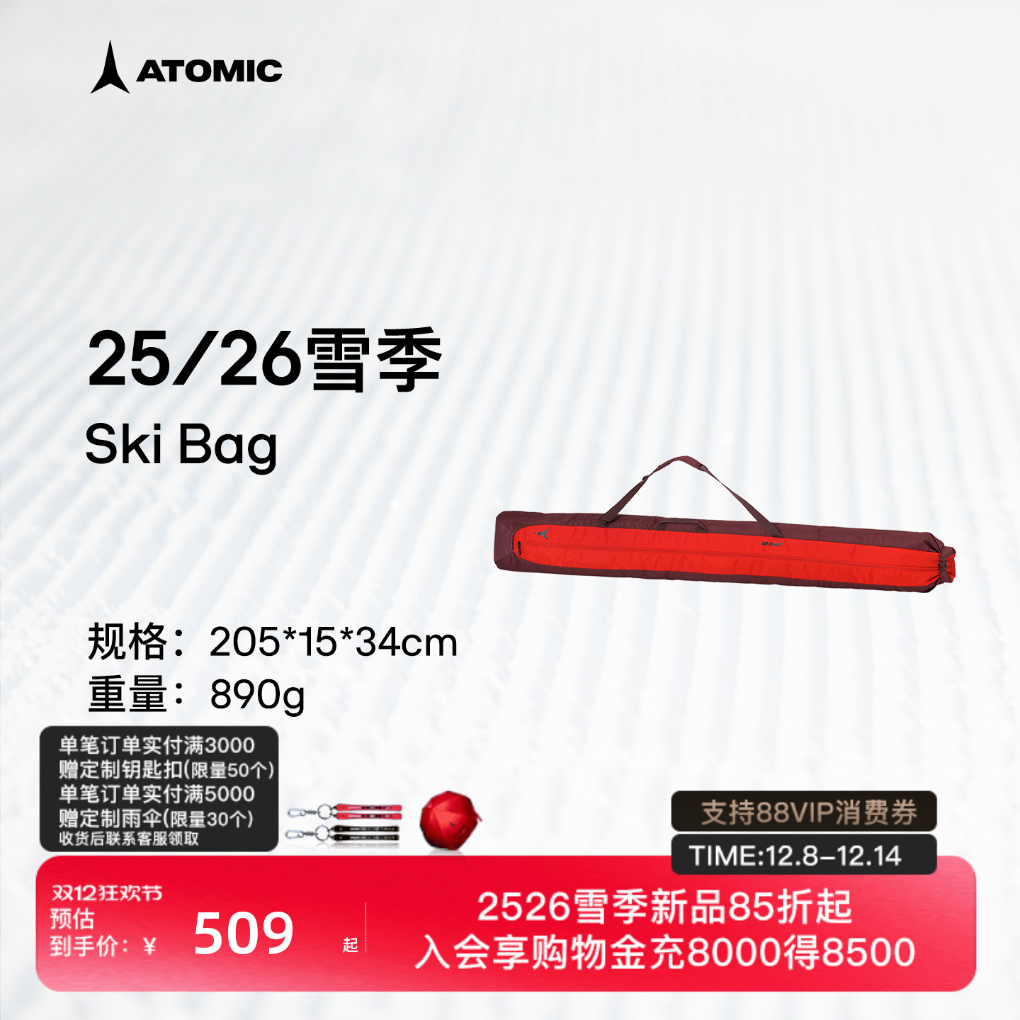 ATOMIC阿托米克滑雪双板包2526新品斜挎包雪板雪杖收纳包Ski Bag