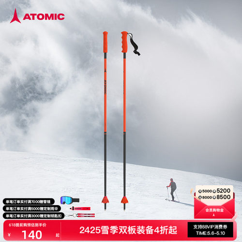 ATOMIC儿童滑雪杖雪场装备