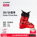 2526常规鞋 120 楦滑雪鞋 Prime BOA Hawx ATOMIC阿托米克双板雪鞋