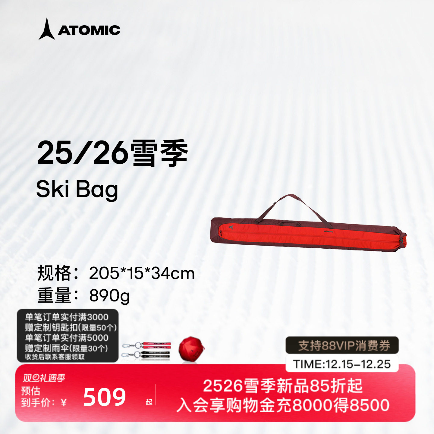 ATOMIC阿托米克滑雪双板包2526新品斜挎包雪板雪杖收纳包Ski Bag
