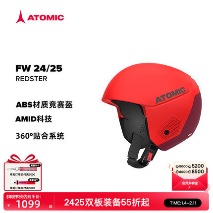 ATOMIC阿托米克滑雪竞技头盔2425新品贴合调节雪盔REDSTER系列
