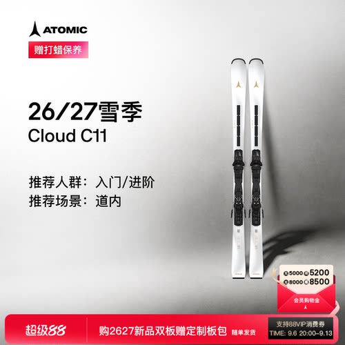 Atomic新品女子入门/进阶双板