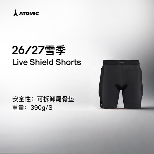 ATOMIC滑雪护臀内搭短裤
