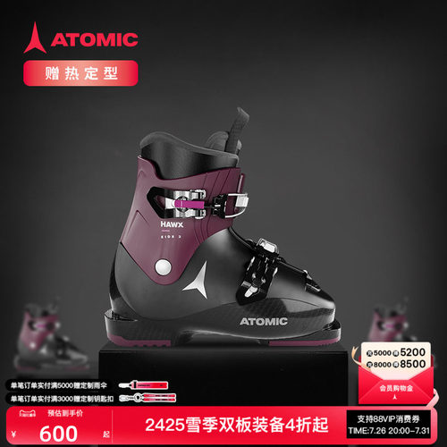 ATOMIC双板雪鞋青少年儿童