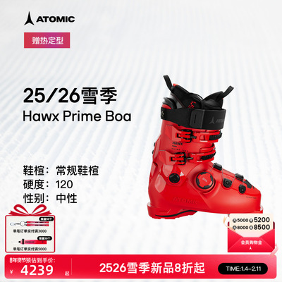 ATOMIC阿托米克双板雪鞋2526常规鞋楦滑雪鞋Hawx Prime 120 BOA