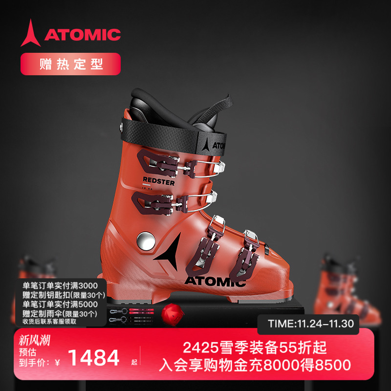 ATOMIC双板雪鞋青少年儿童