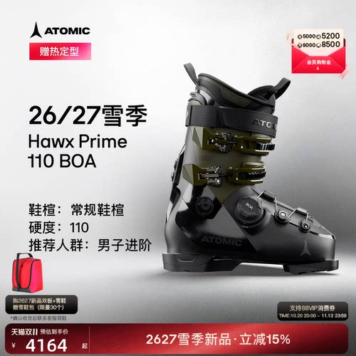 Atomic新品男子进阶双板雪鞋