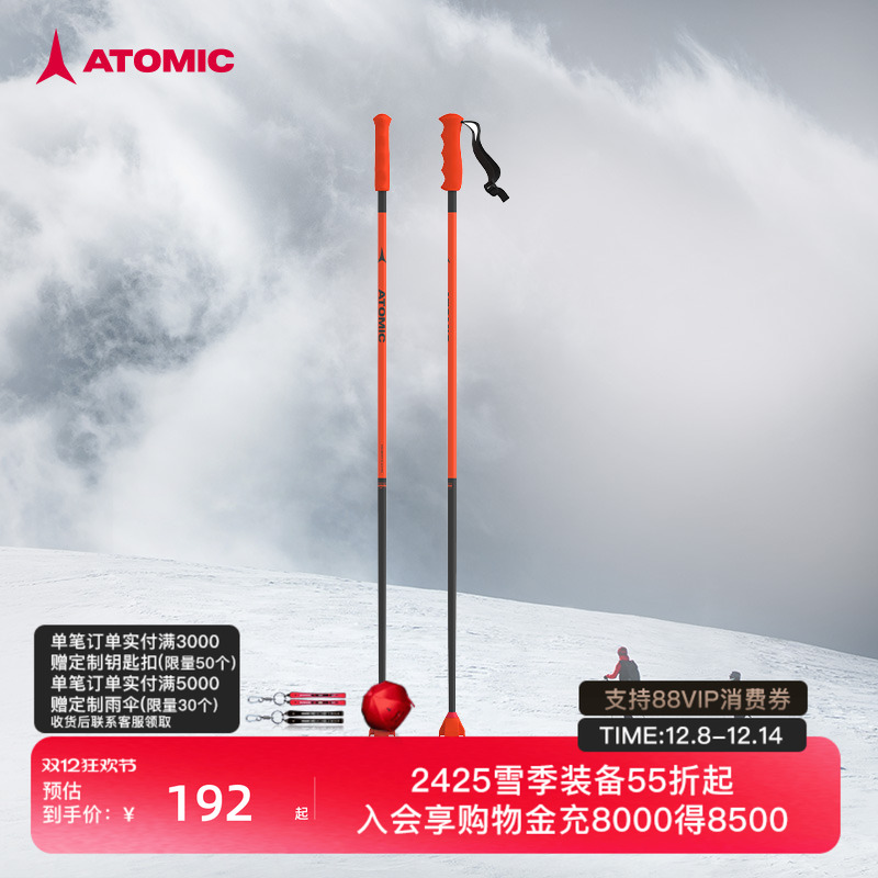 ATOMIC儿童滑雪杖雪场装备