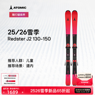 ATOMIC阿托米克双板滑雪2526雪季 青少年儿童滑雪板REDSTER