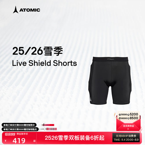 ATOMIC阿托米克滑雪护臀2526新品滑雪内搭短裤Live Shield Shorts