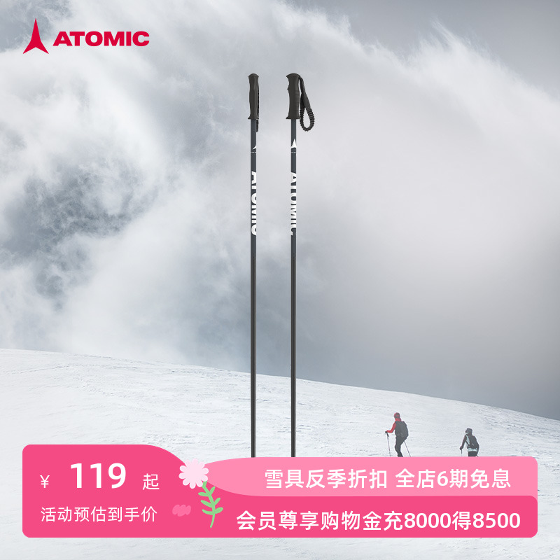 Atomic滑雪杖弹性儿童腕带