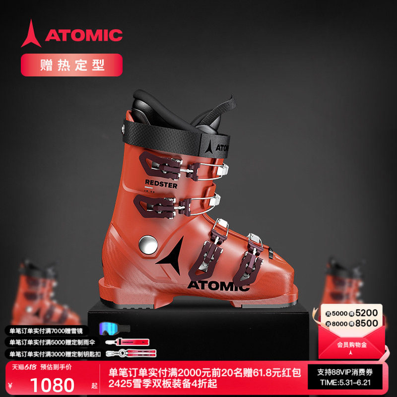 ATOMIC双板雪鞋青少年儿童