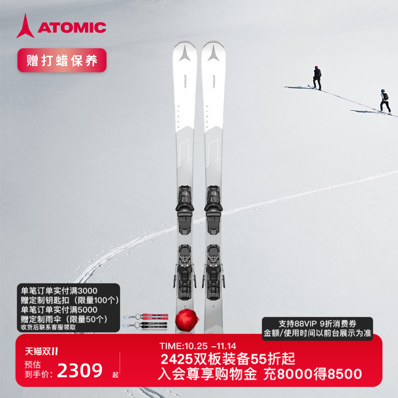 ATOMIC双板滑雪初级入门女款