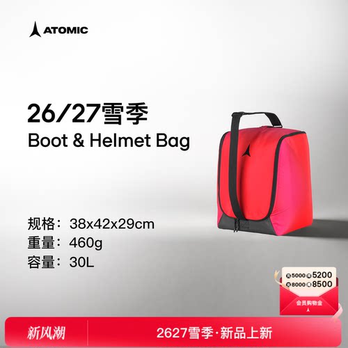 ATOMIC头盔雪鞋包滑雪专用包30L