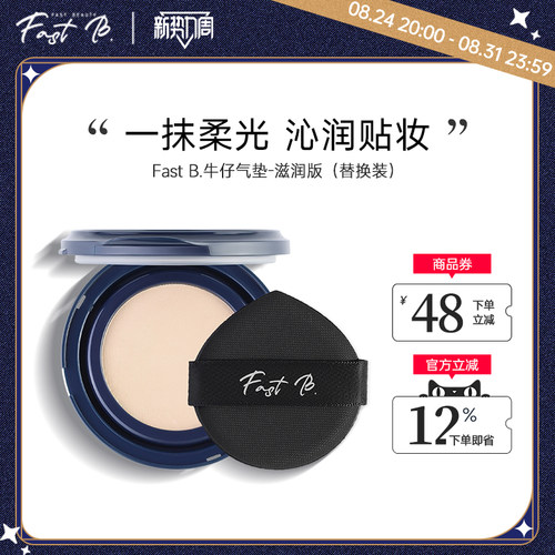 干皮挚爱BB霜水润服帖持妆遮瑕