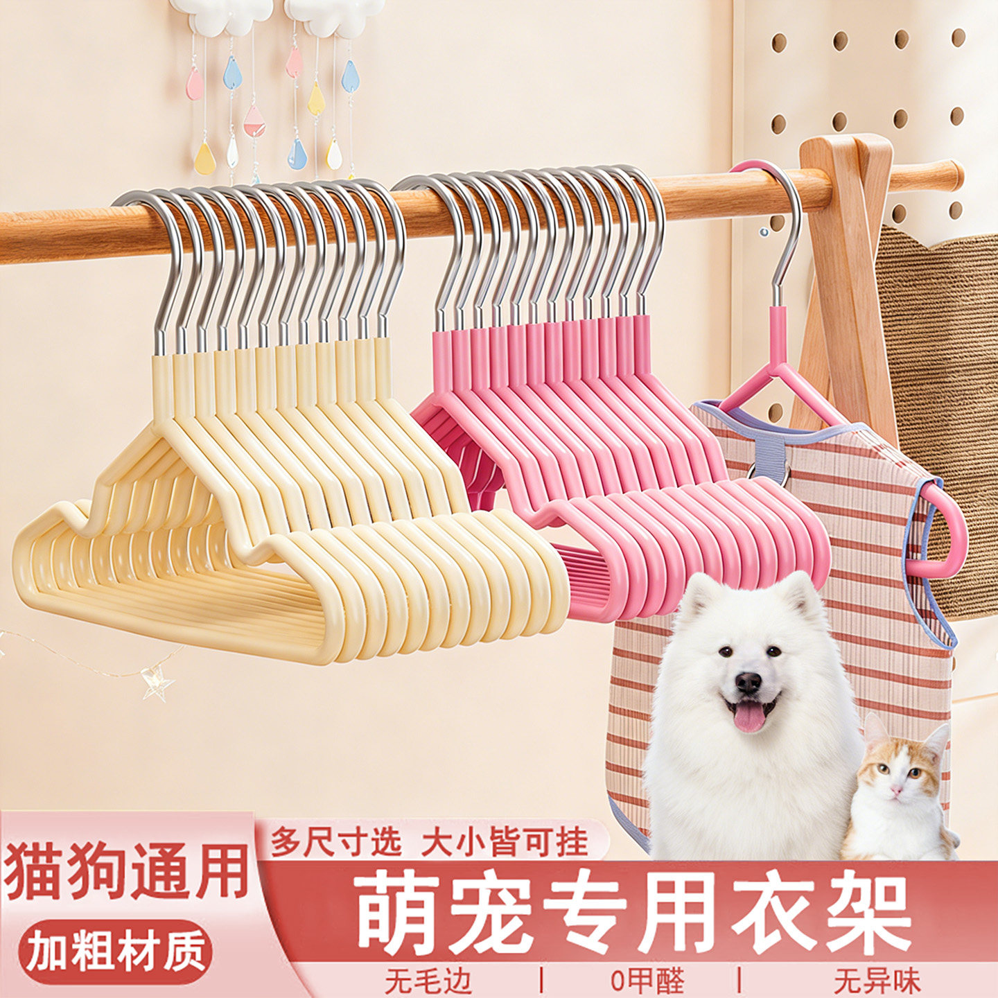 迷你宠物衣架狗猫家用店用图片