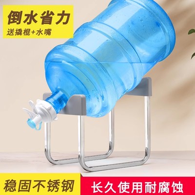 桶装水放置架大桶纯净水倒水神器