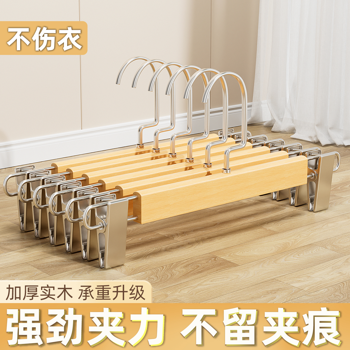 2025新款实木裤架裤夹子家用挂裤